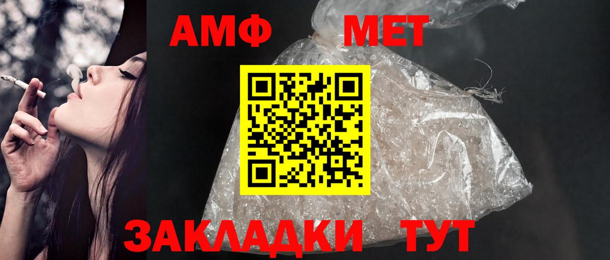 АМФ 98% Новоалтайск