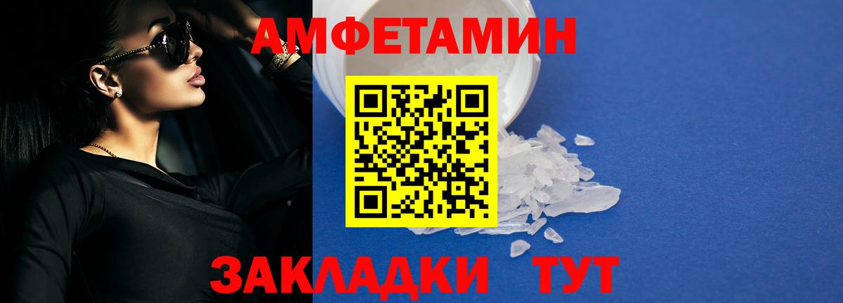 Amphetamine  АМФЕТАМИН Розовый  Вход с VPN  Новоалтайск 