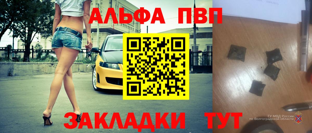 Alpha-PVP  Вход с VPN  Новоалтайск  А ПВП мука  APVP мука 