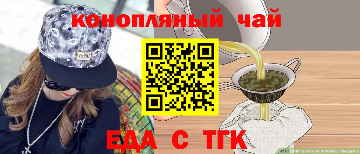Новоалтайск  Еда ТГК конопля  Вход с VPN 