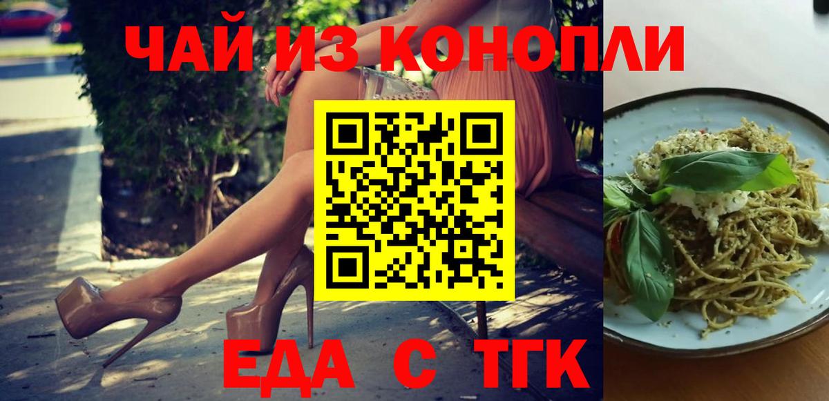 Cannafood конопля Новоалтайск
