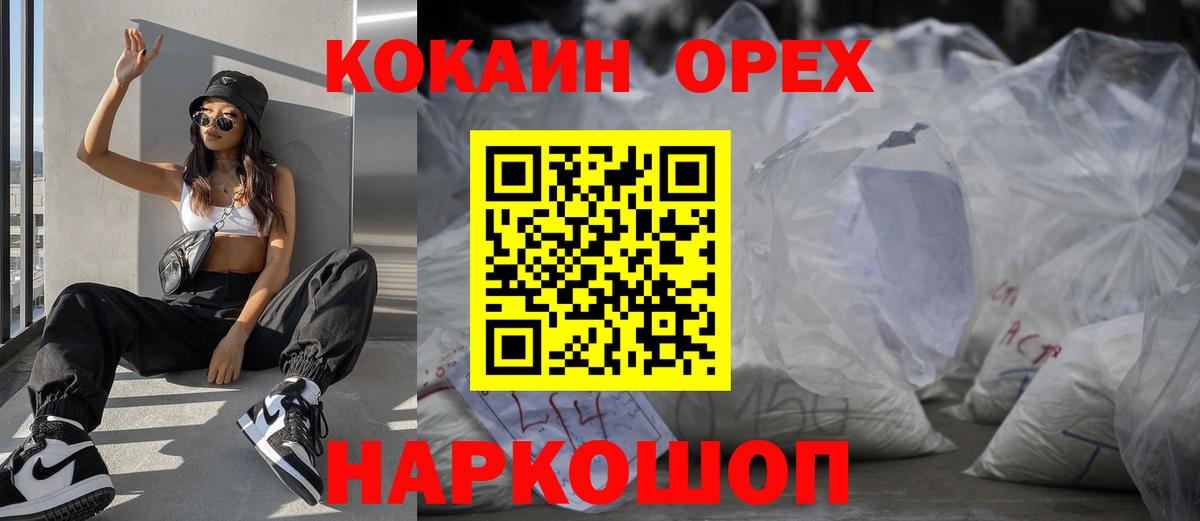 Cocaine 99% Новоалтайск