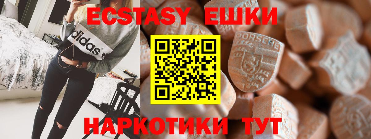 ЭКСТАЗИ XTC  Вход с VPN  Экстази  Новоалтайск  Экстази таблы 
