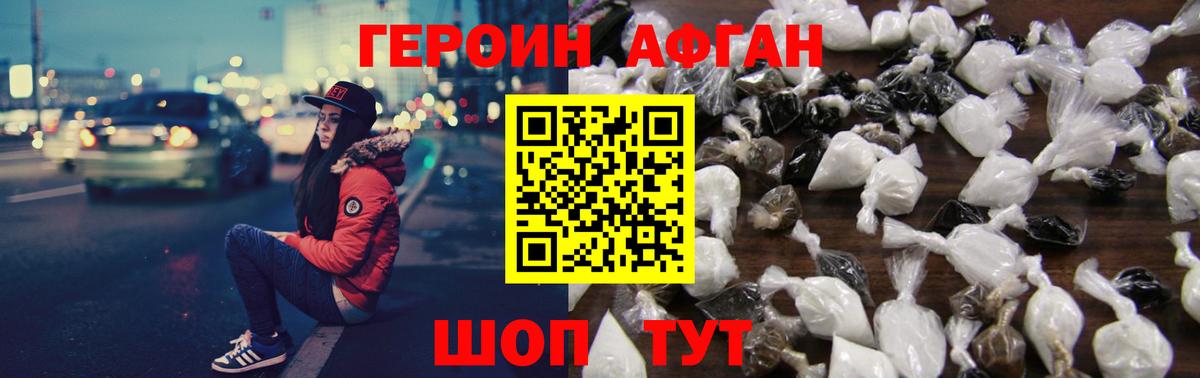 Новоалтайск  Героин Афган  Вход с VPN 