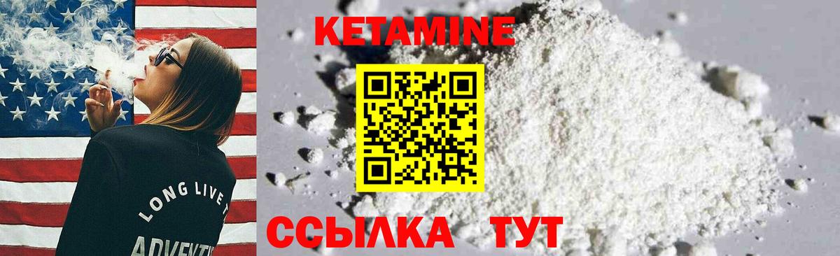 Новоалтайск  Кетамин ketamine  Вход с VPN 