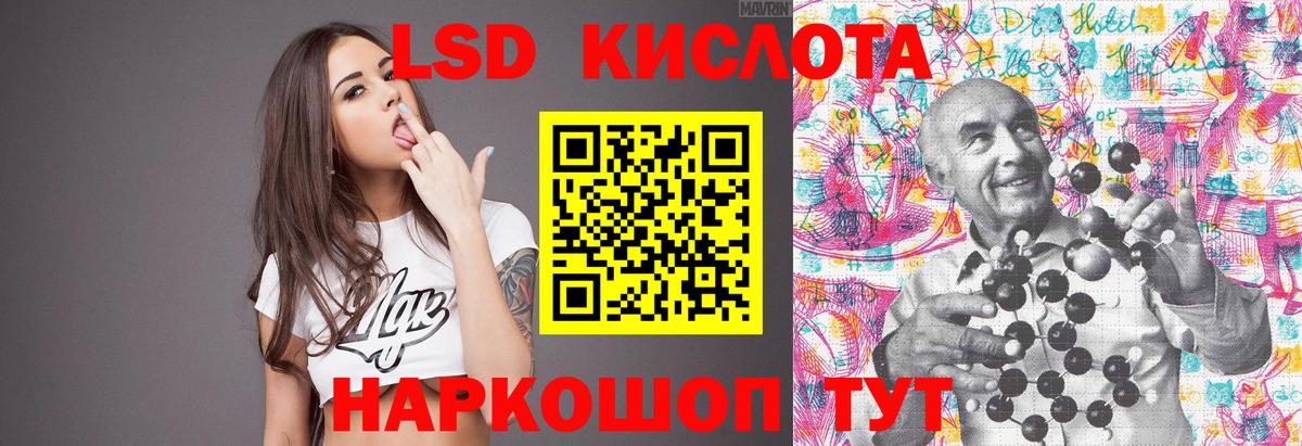 Лсд 25 экстази кислота Новоалтайск
