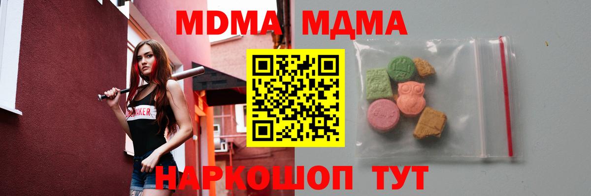 Новоалтайск  MDMA VHQ  MDMA  Вход с VPN  МДМА crystal 