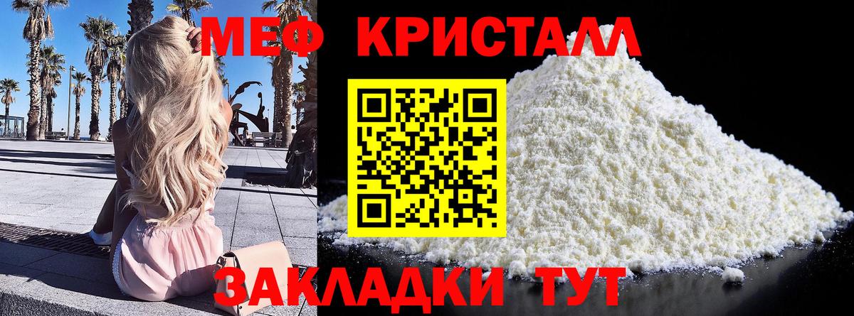 Мефедрон  МЯУ-МЯУ кристаллы  Новоалтайск  Вход с VPN  МЯУ-МЯУ мяу мяу 