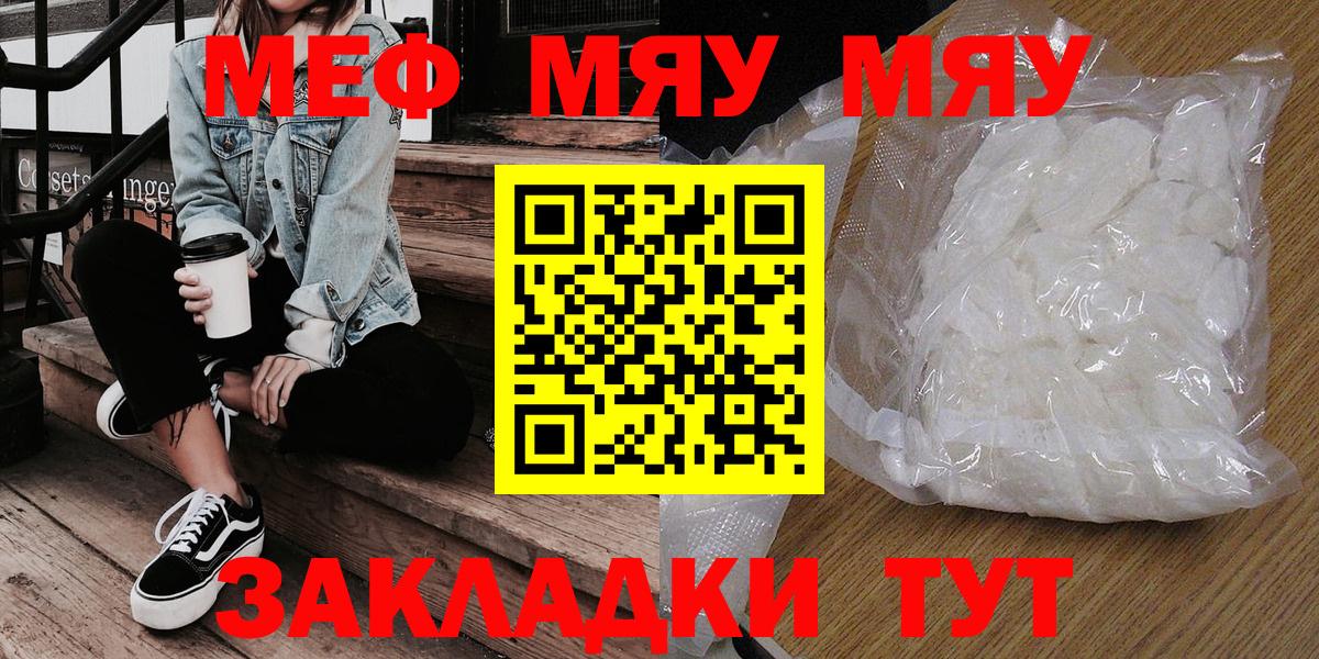 Мефедрон мука Новоалтайск