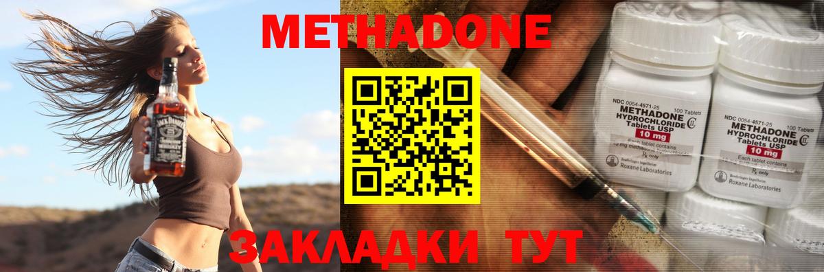 Новоалтайск  МЕТАДОН мёд  Вход с VPN 