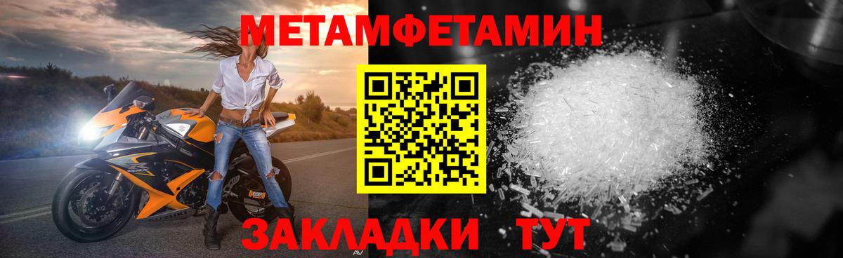 Первитин пудра Новоалтайск