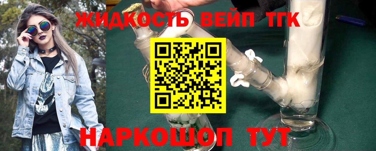 Дистиллят ТГК концентрат Новоалтайск