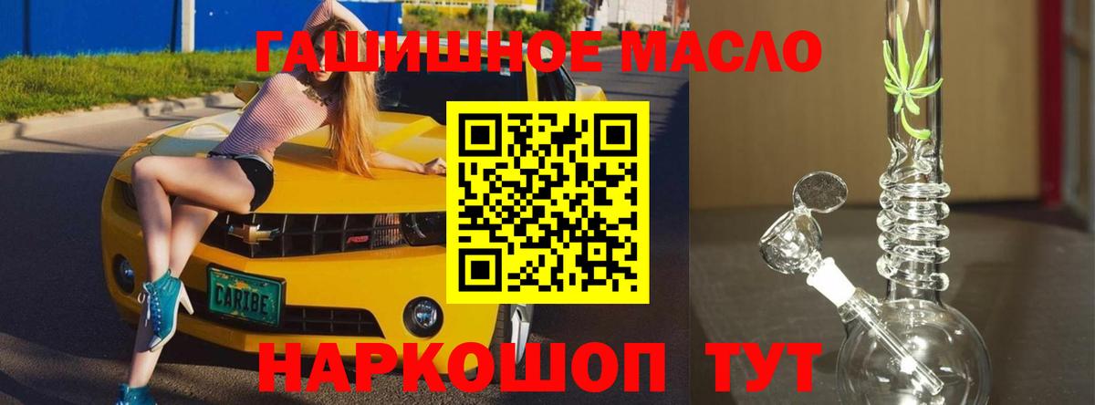 Дистиллят ТГК Wax  Вход с VPN  Новоалтайск  ТГК жижа 