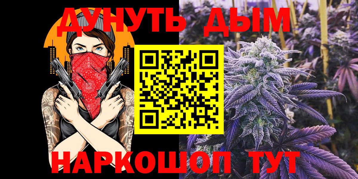 Каннабис сатива  Каннабис сатива  МАРИХУАНА сатива  Вход с VPN  Новоалтайск 